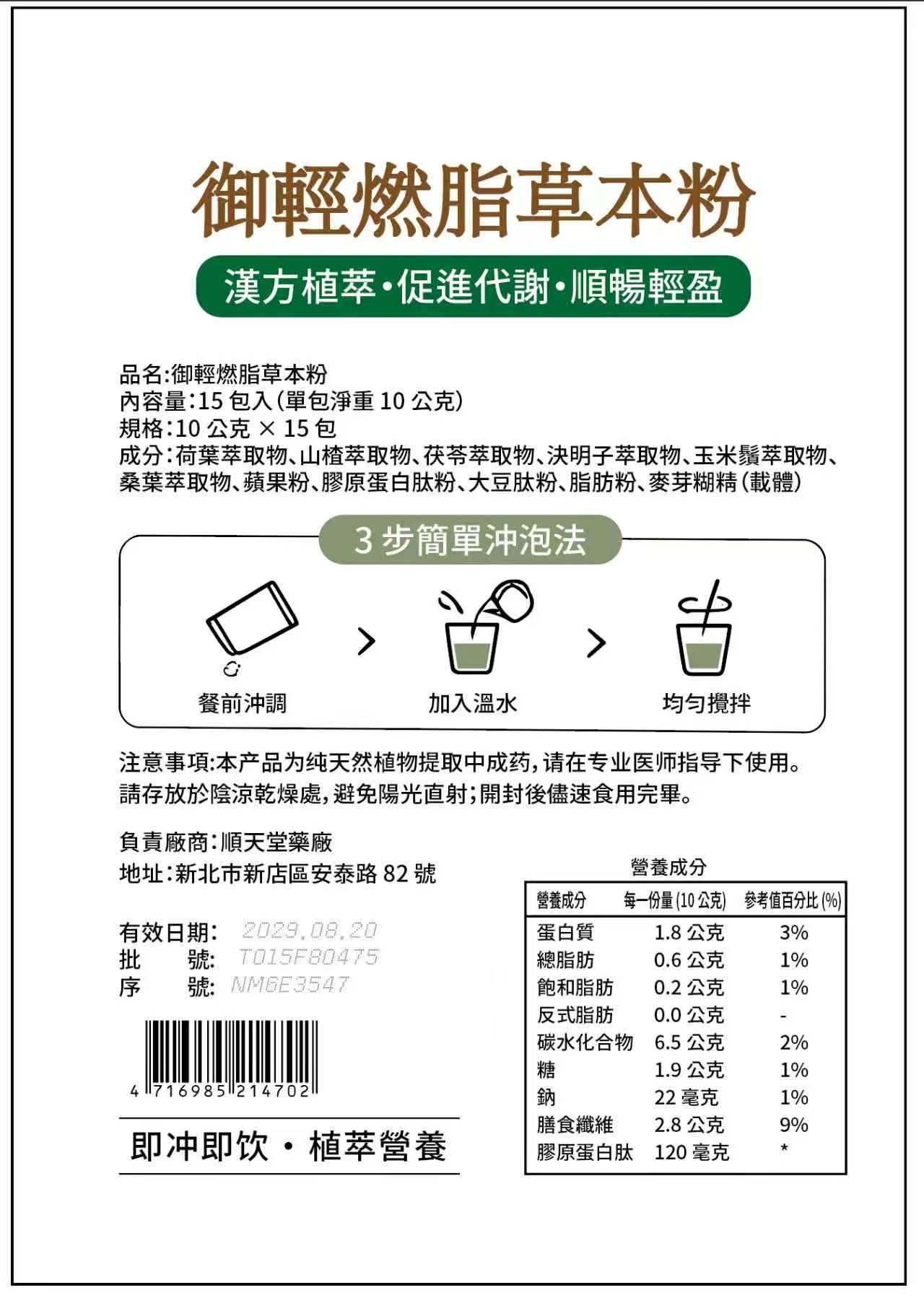 产品包装背面标签及标示信息