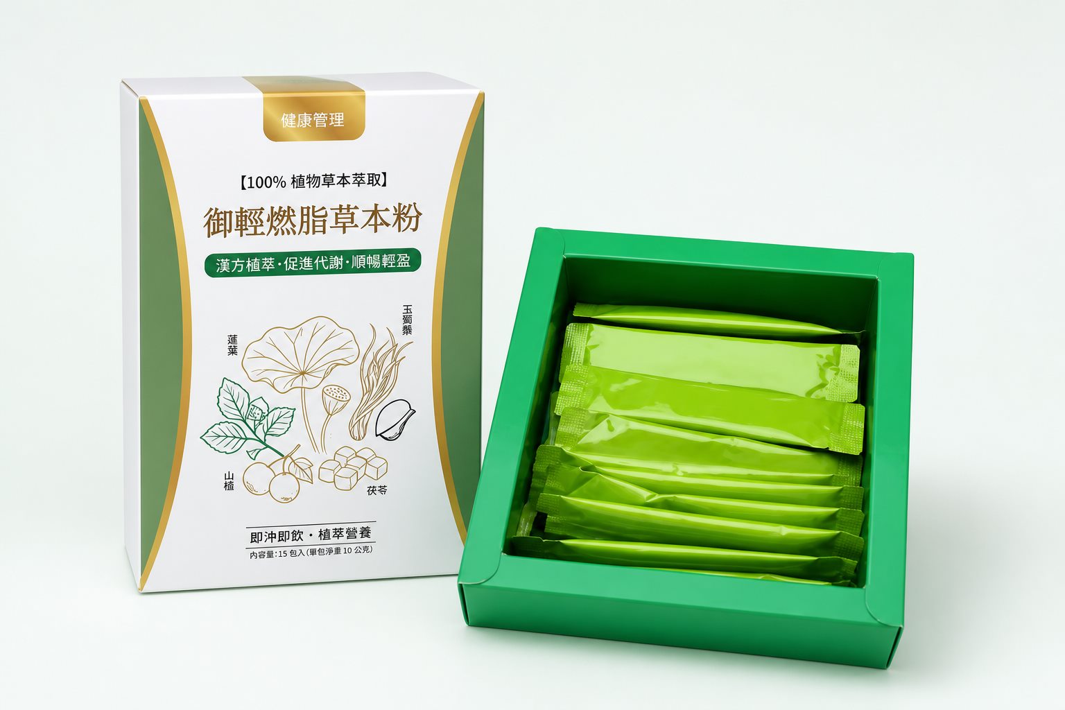 御輕燃脂草本粉與獨立小包組合